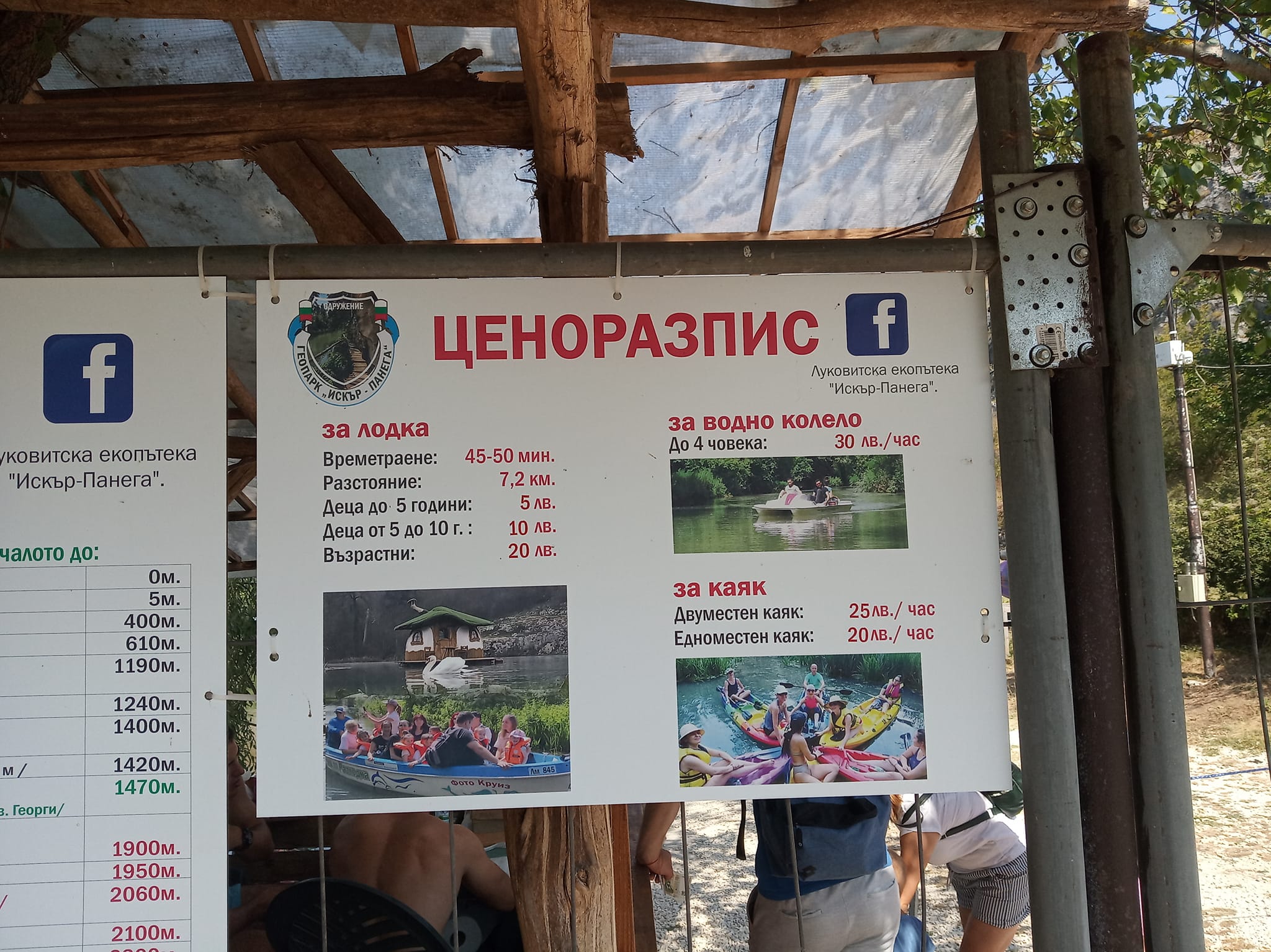 ценоразпис
