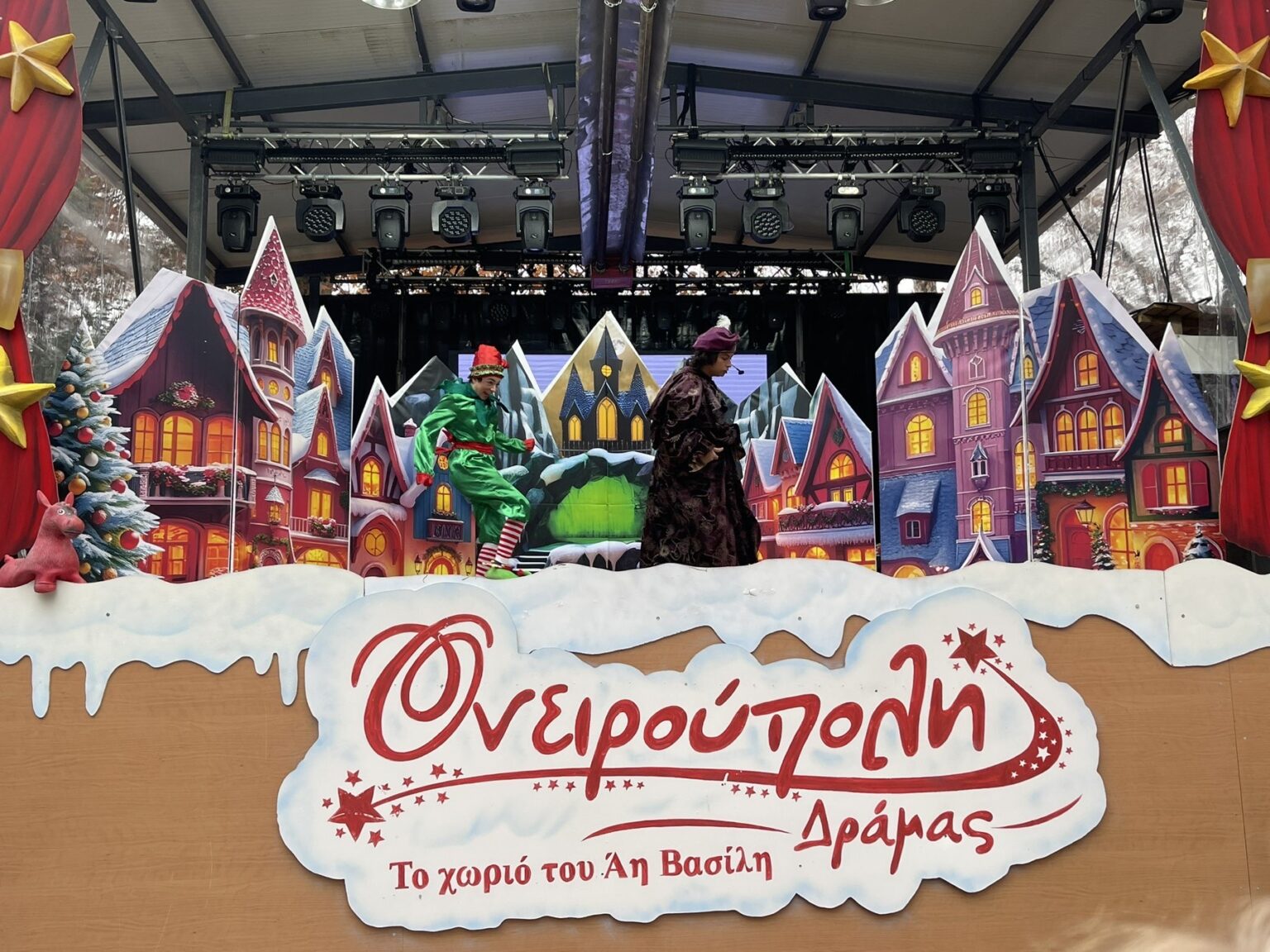 Παράσταση-Grinch-1-1536x1152