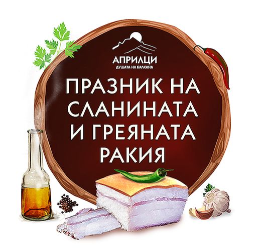 Начало, България Арт Травел